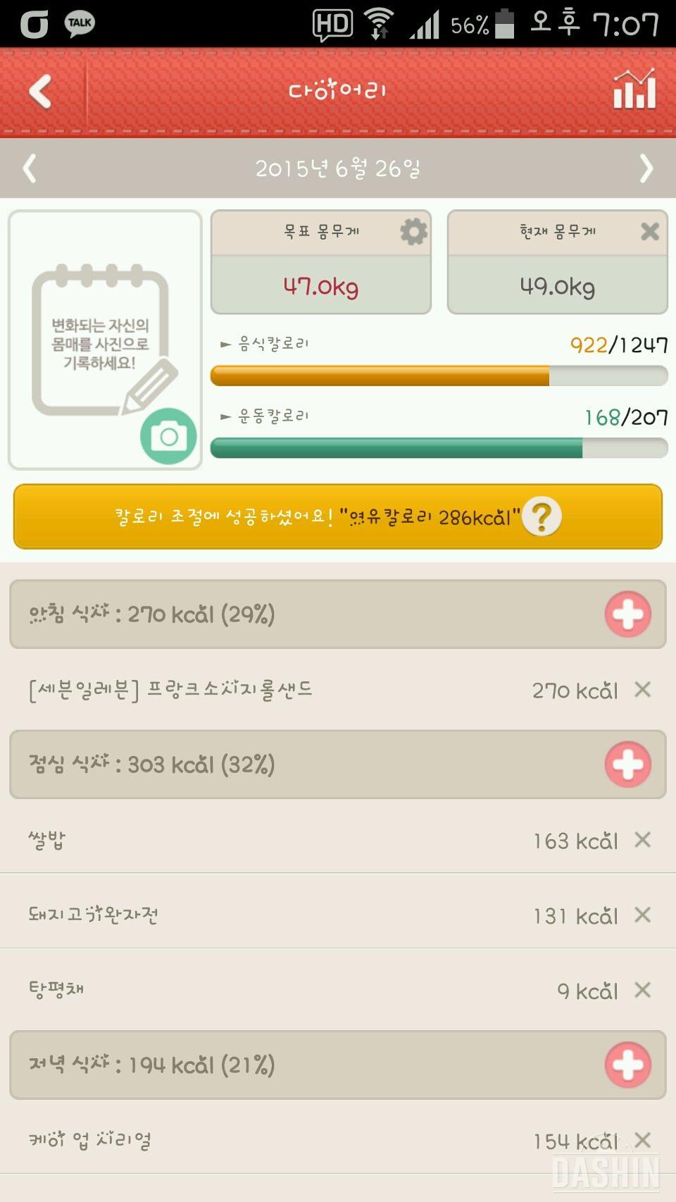 1000kcal식단2일치 입니다.