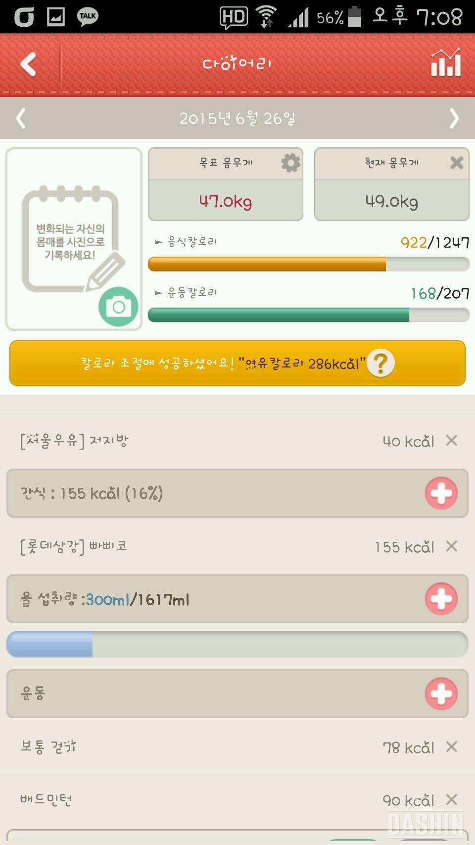 1000kcal식단2일치 입니다.