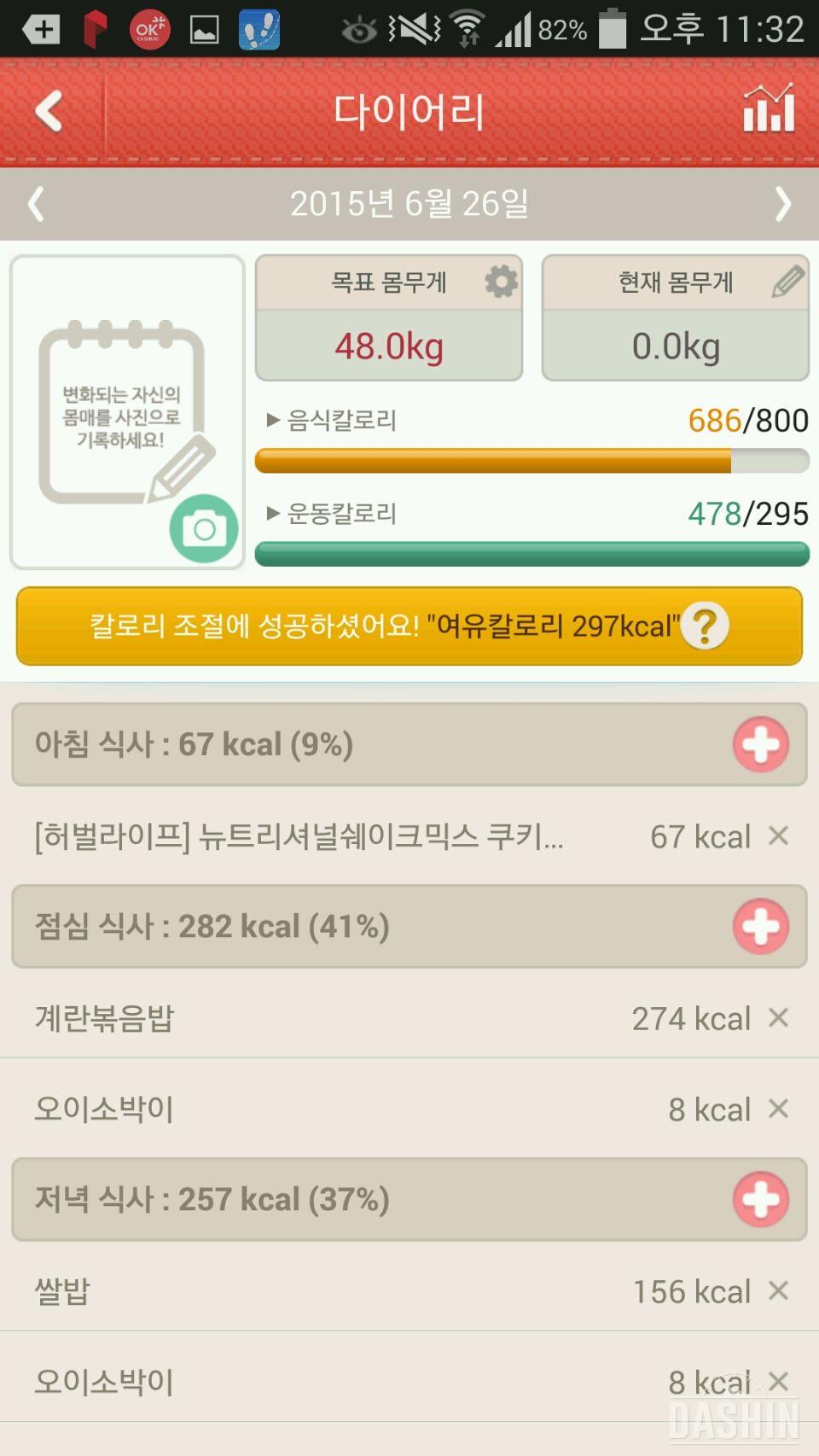 2차-30일 1000칼로리 2일