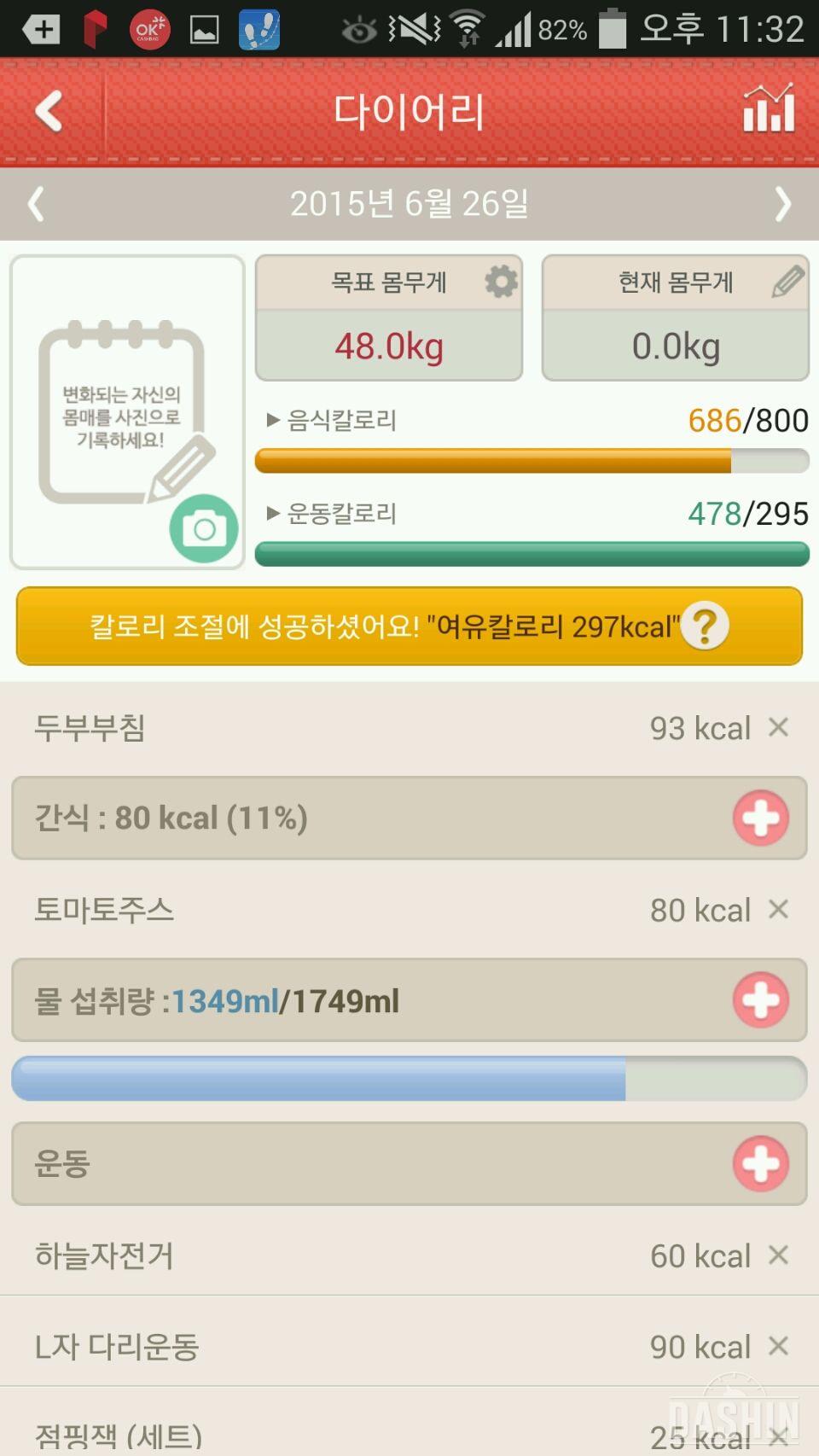 2차-30일 1000칼로리 2일