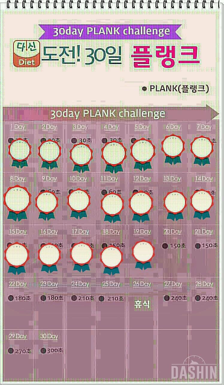 플랭크 2-19일차