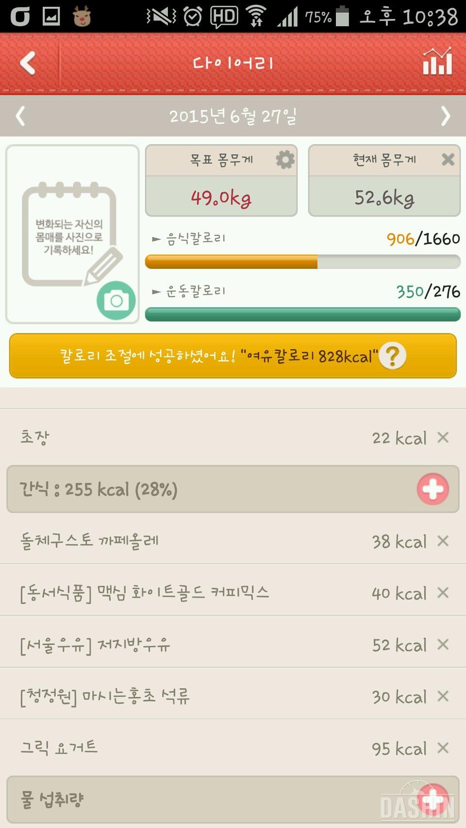 6일차 천칼~♡