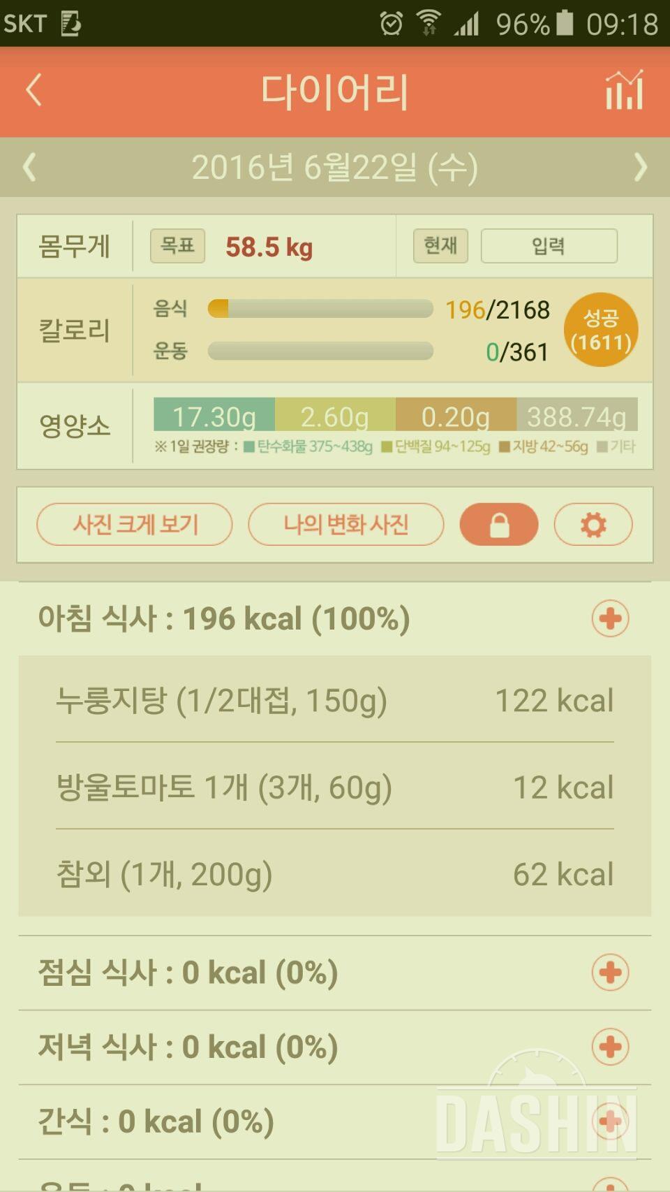 30일 아침먹기 42일차 성공!