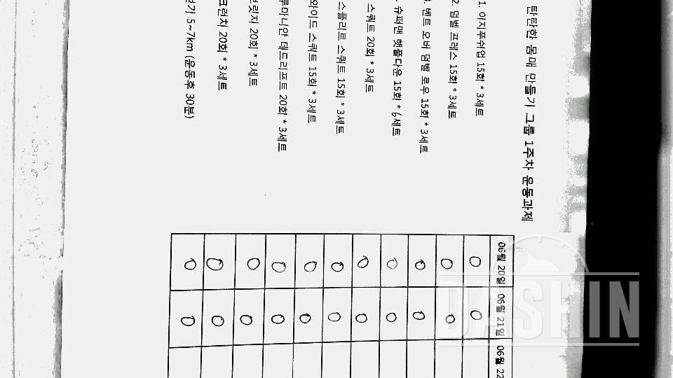 2일째 운동&식단 미션