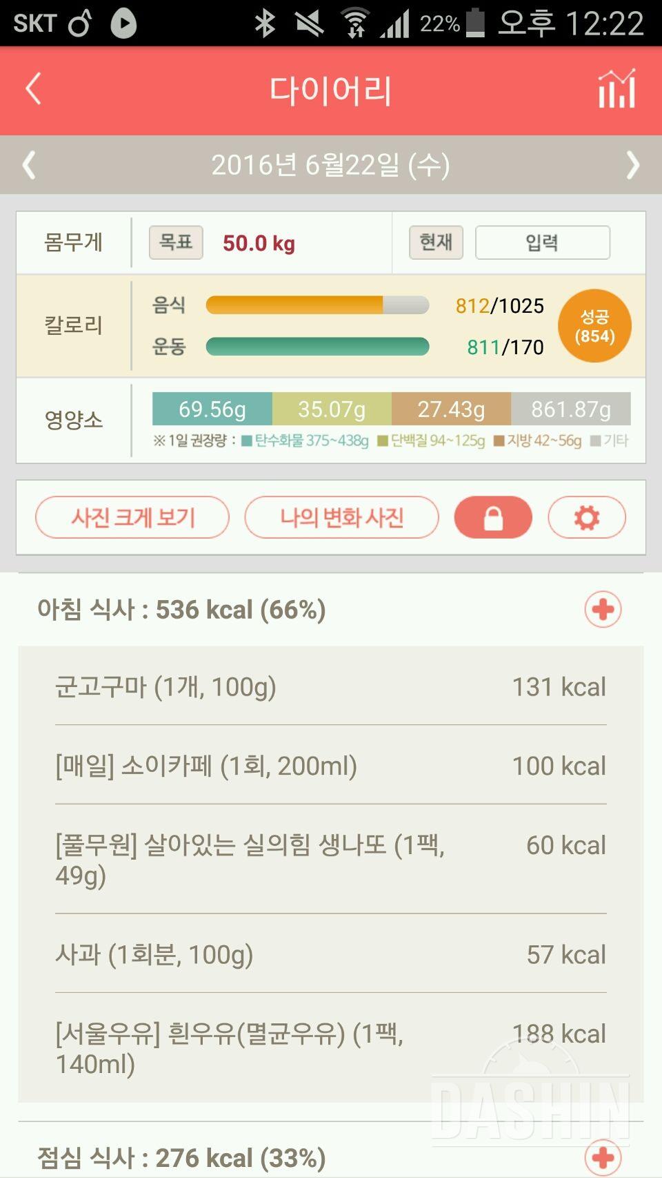 30일 아침먹기 13일차 성공!