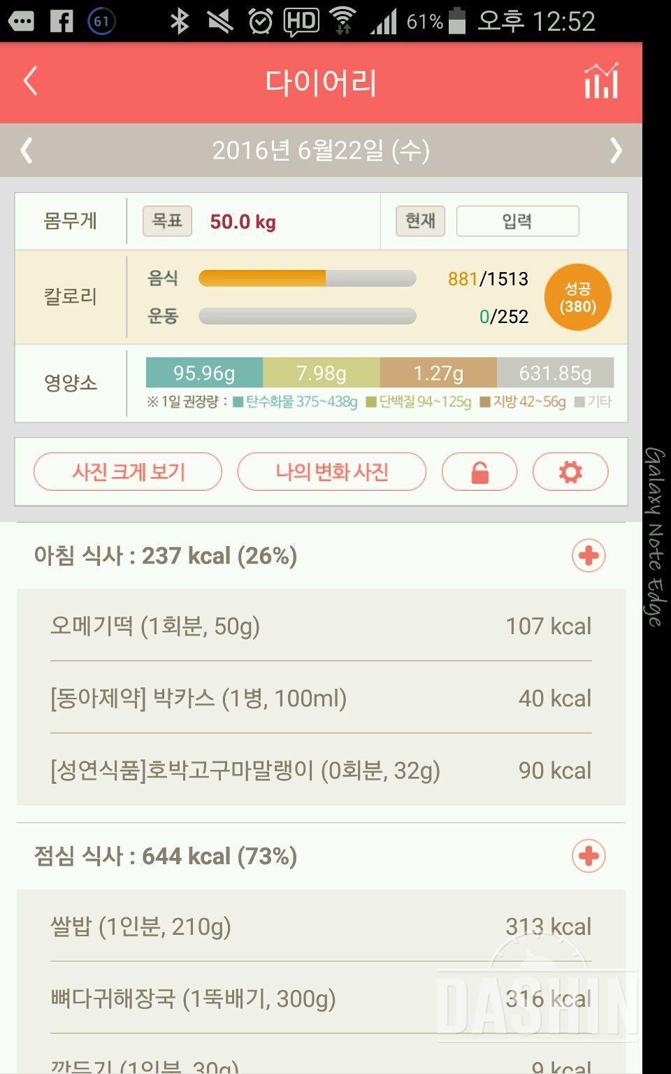 30일 아침먹기 10일차 성공!