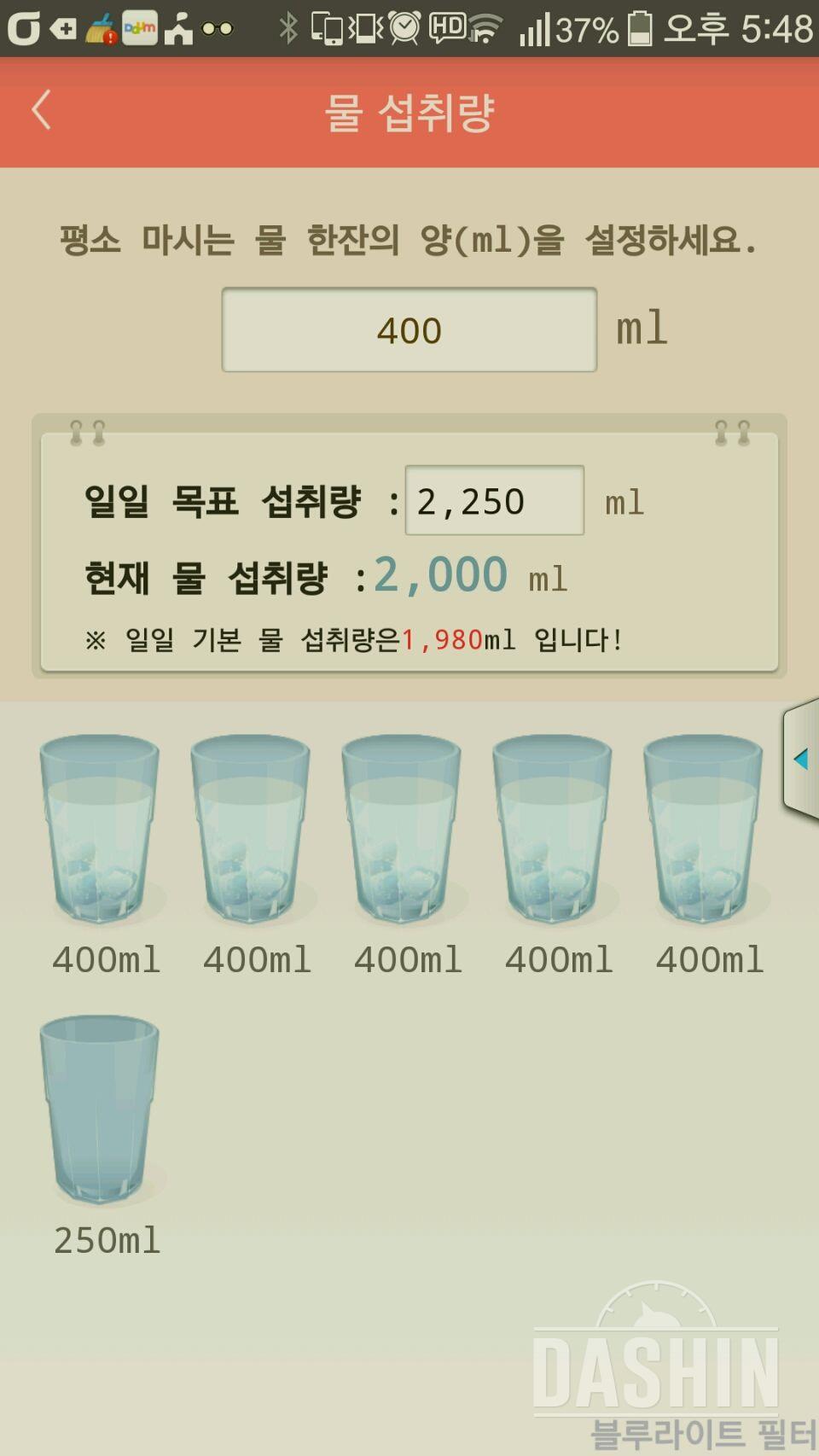 30일 하루 2L 물마시기 14일차 성공!