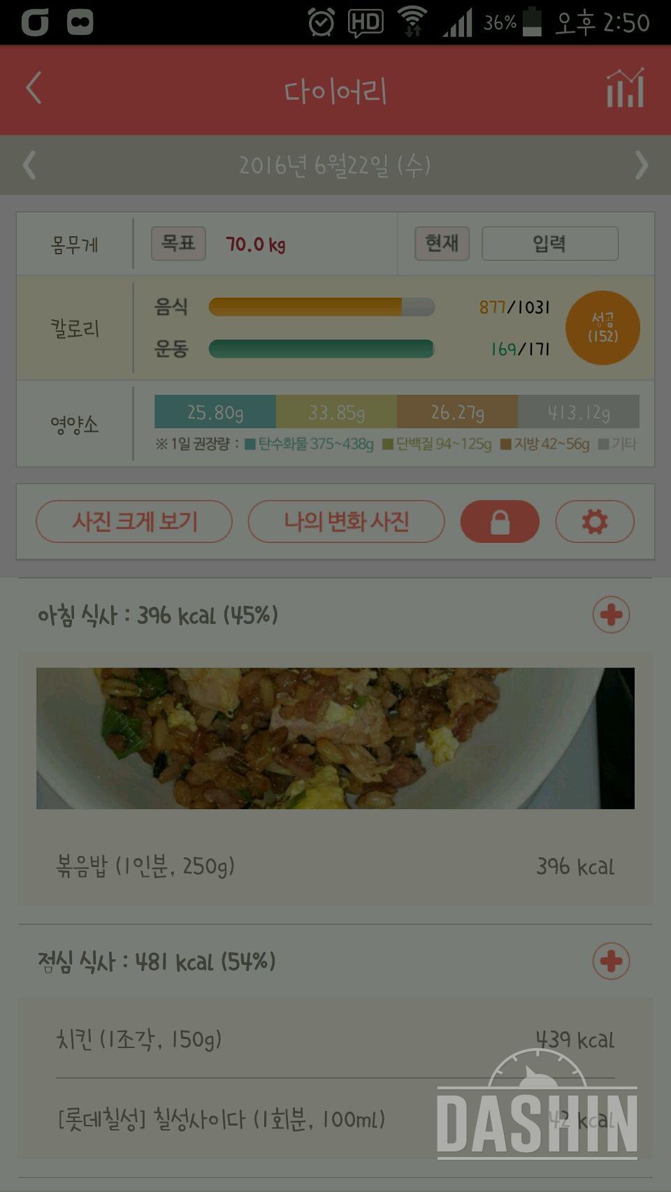 30일 아침먹기 29일차 성공!