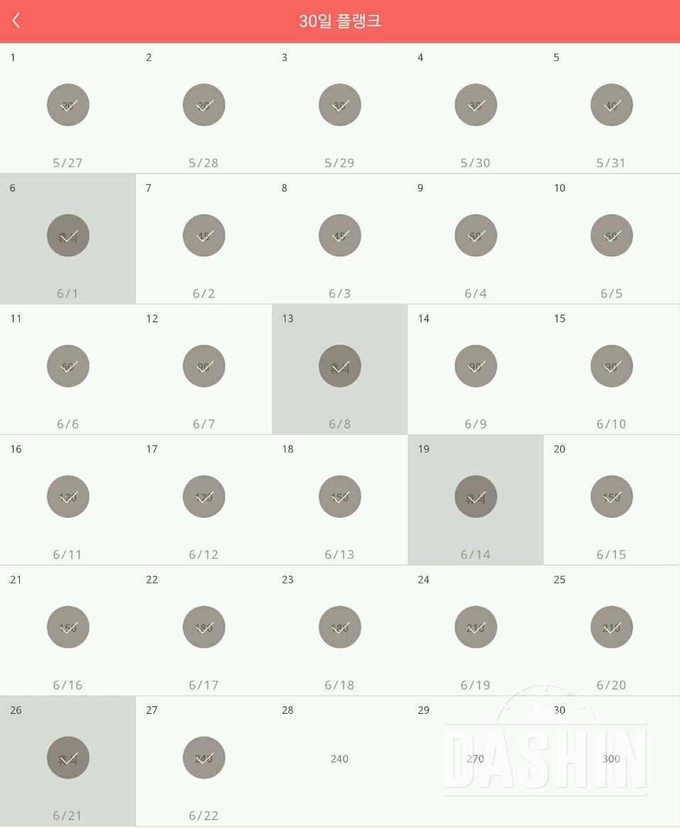 30일 플랭크 57일차 성공!