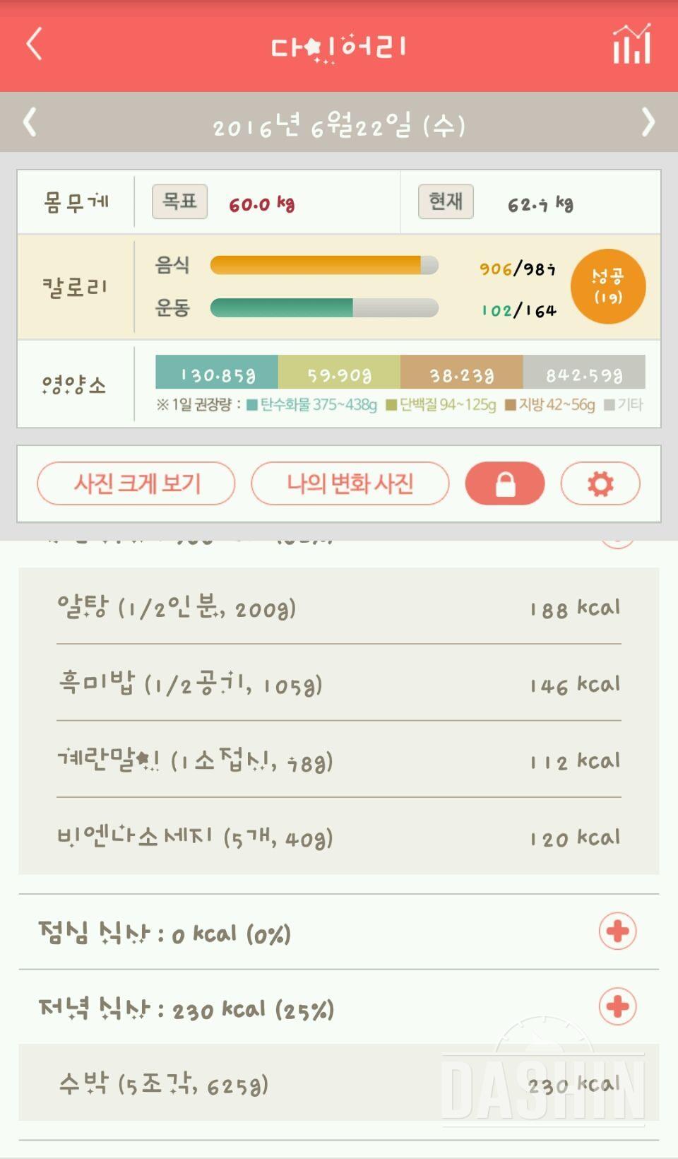 30일 야식끊기 3일차 성공!