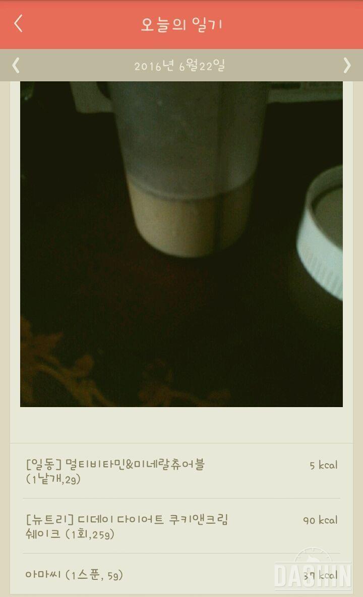 다신5기 집중체중감량 식단&운동_3일차♡