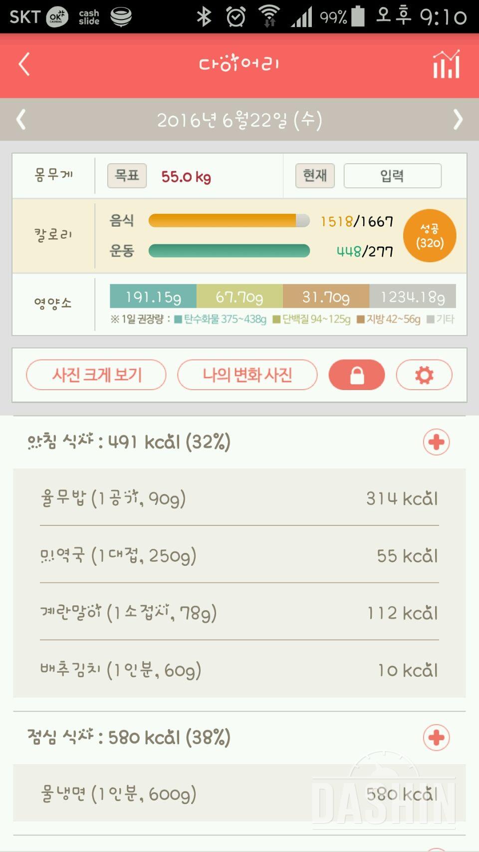 30일 야식끊기 46일차 성공!