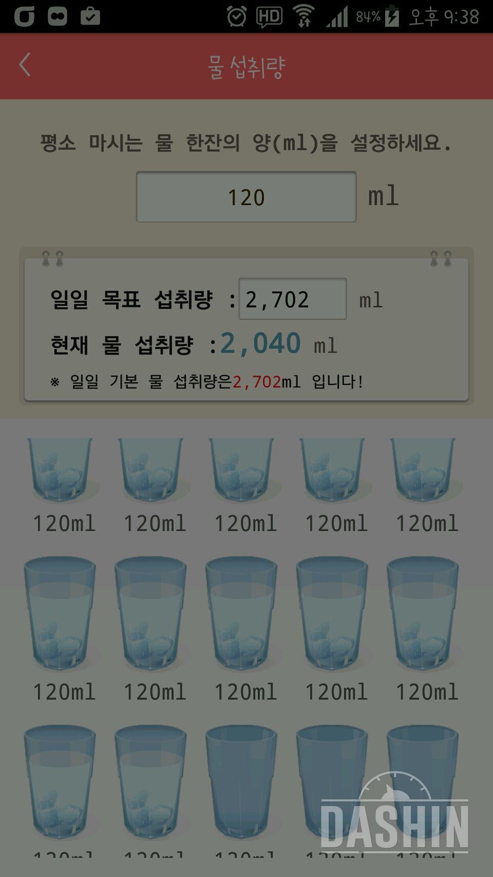 30일 하루 2L 물마시기 30일차 성공!