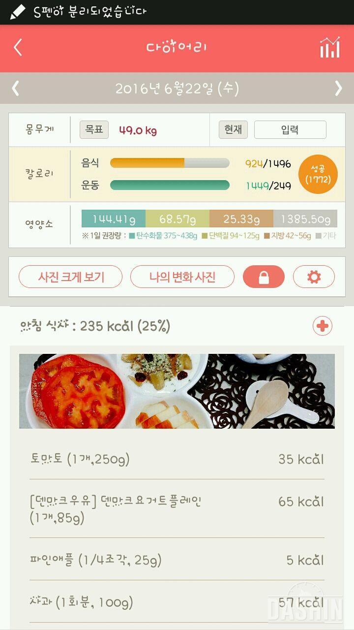 🍎3일차 식단,운동미션 완료🍎