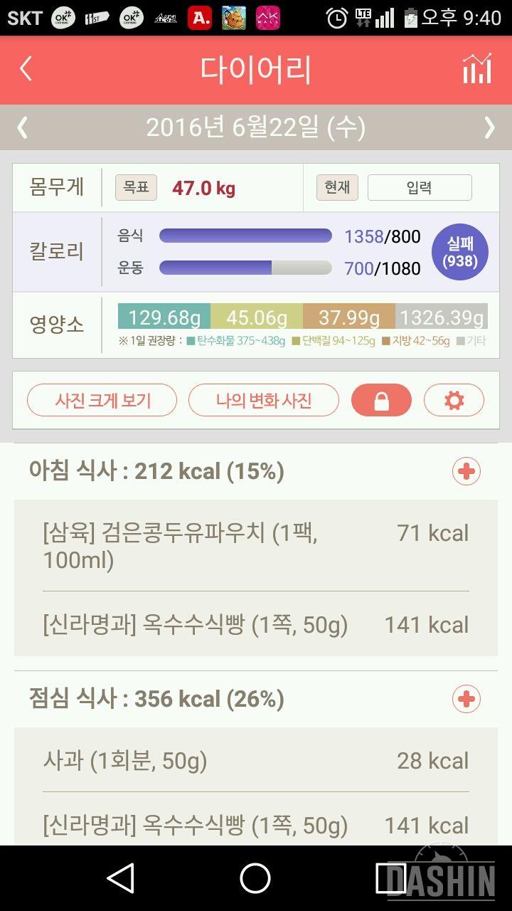 30일 아침먹기 2일차 성공!