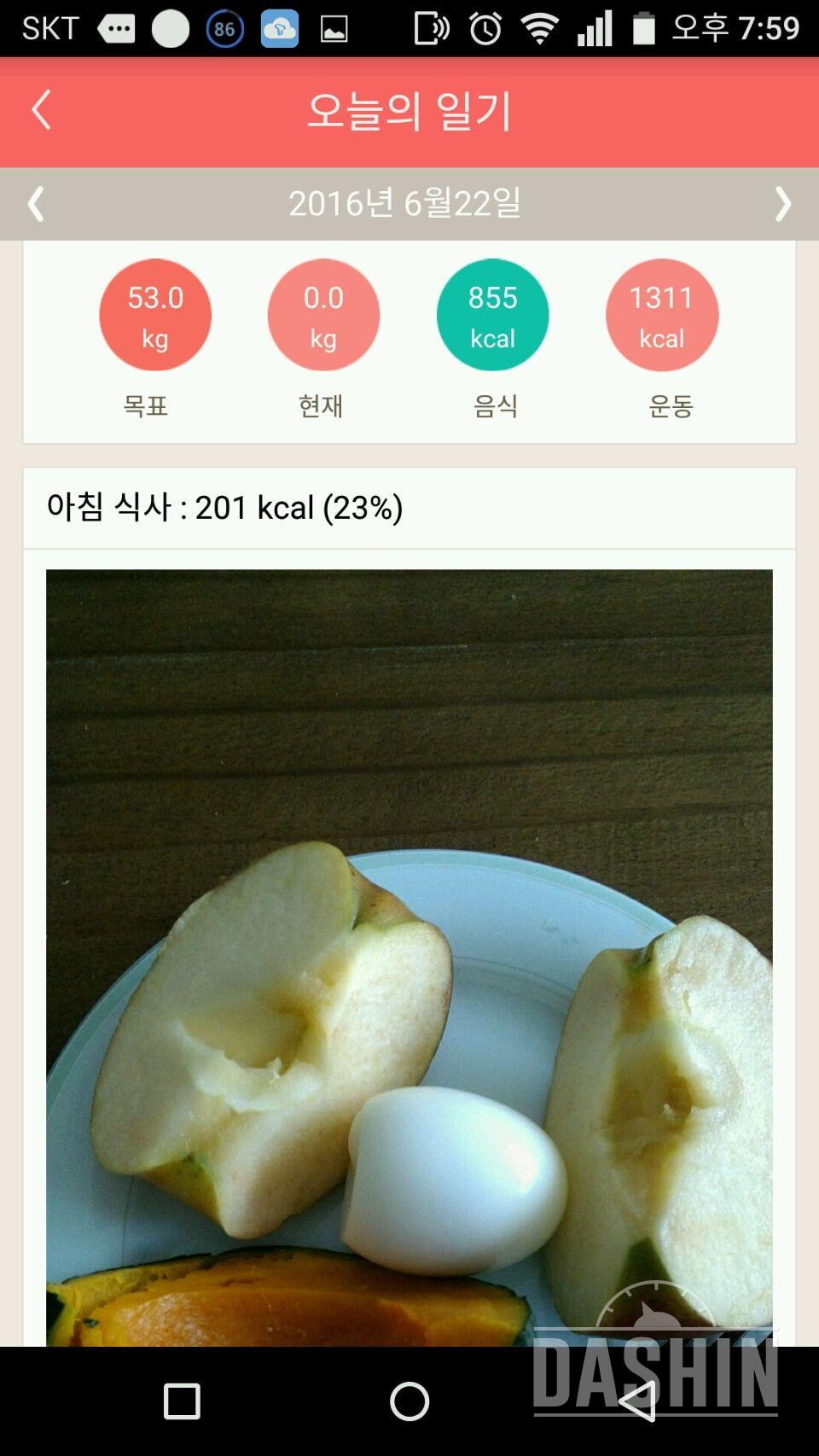 30일 1,000kcal 식단 3일차 성공!