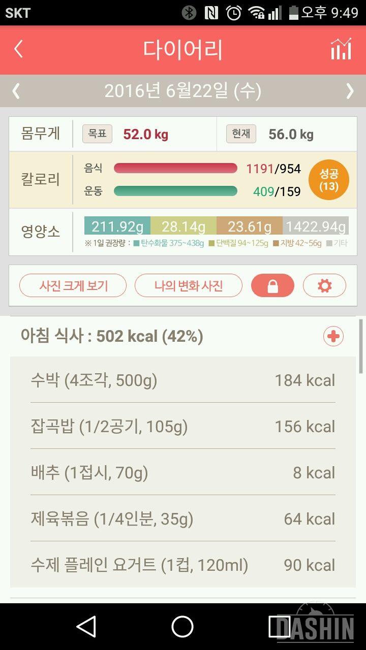 3일차 운동미션만완료ㅠㅠ