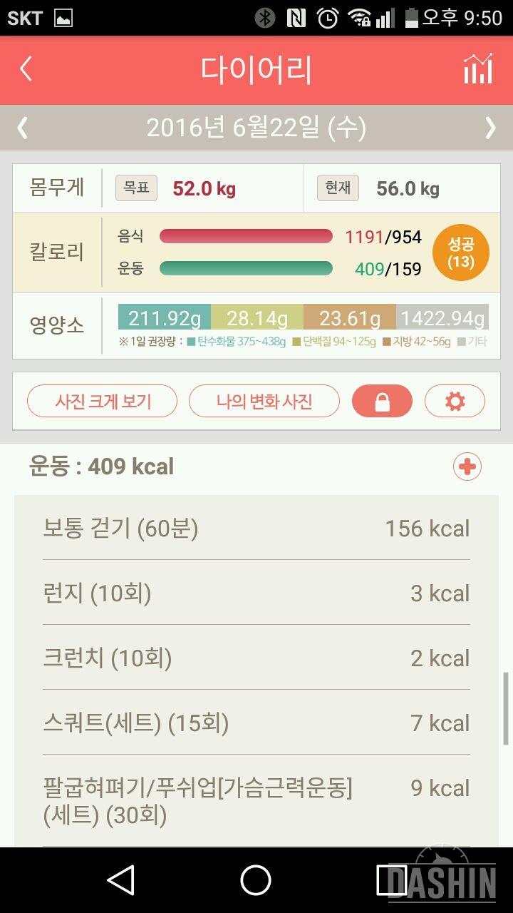 3일차 운동미션만완료ㅠㅠ