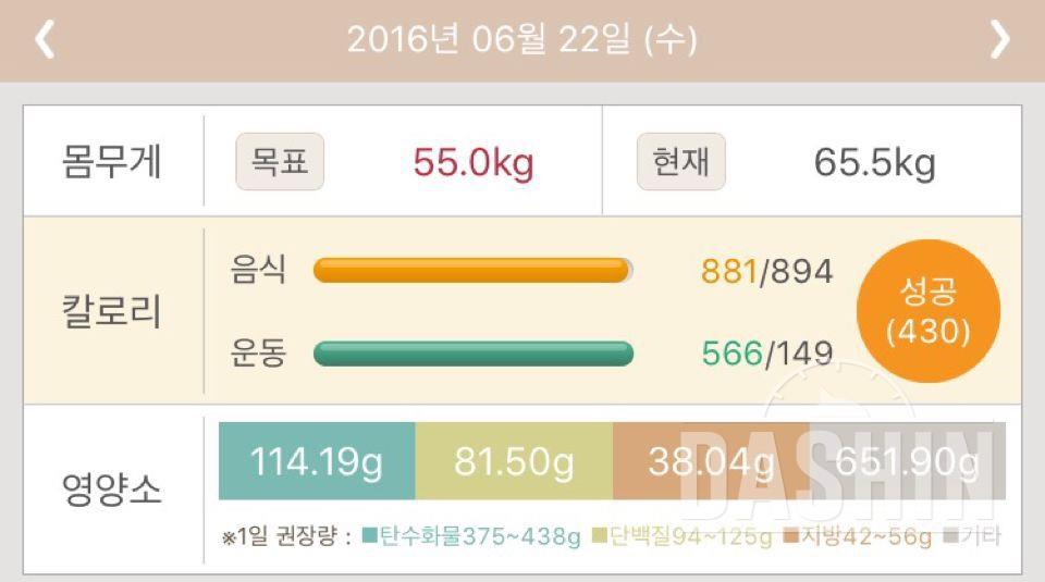 3일차 식단&운동 과제 완료