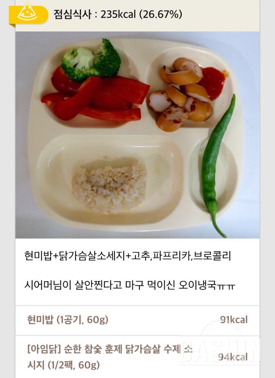 3일차 식단&운동 과제 완료