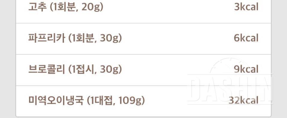 3일차 식단&운동 과제 완료