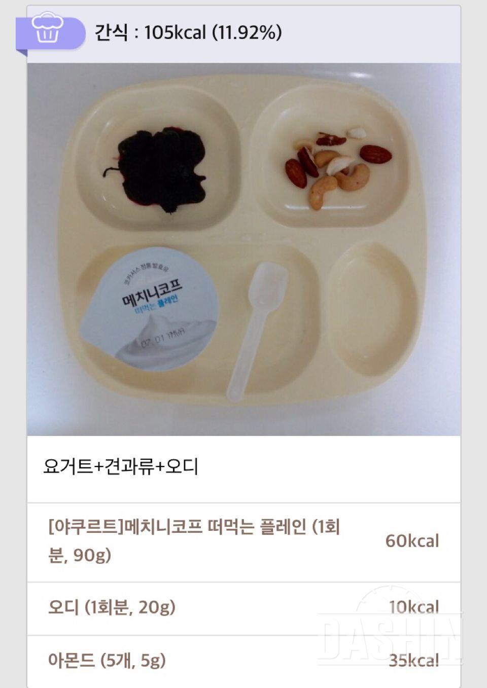 3일차 식단&운동 과제 완료