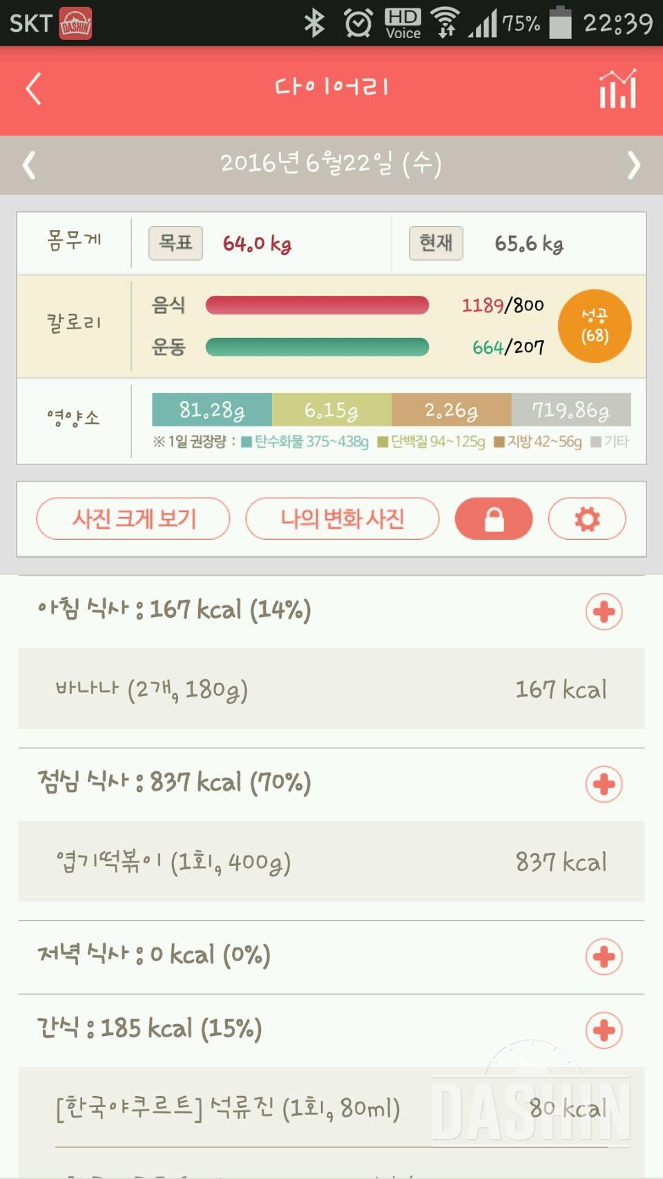 30일 아침먹기 5일차 성공!