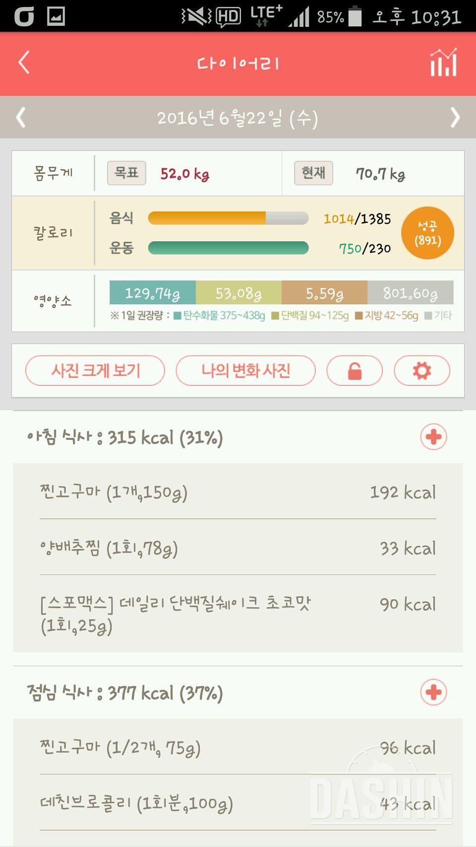 30일 야식끊기 3일차 성공!