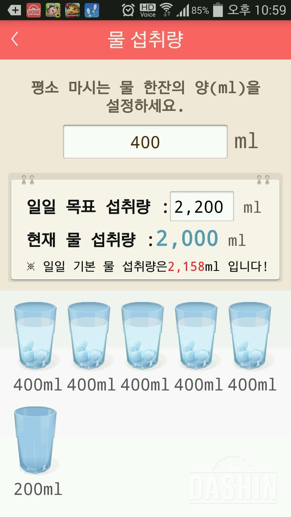 30일 하루 2L 물마시기 18일차 성공!