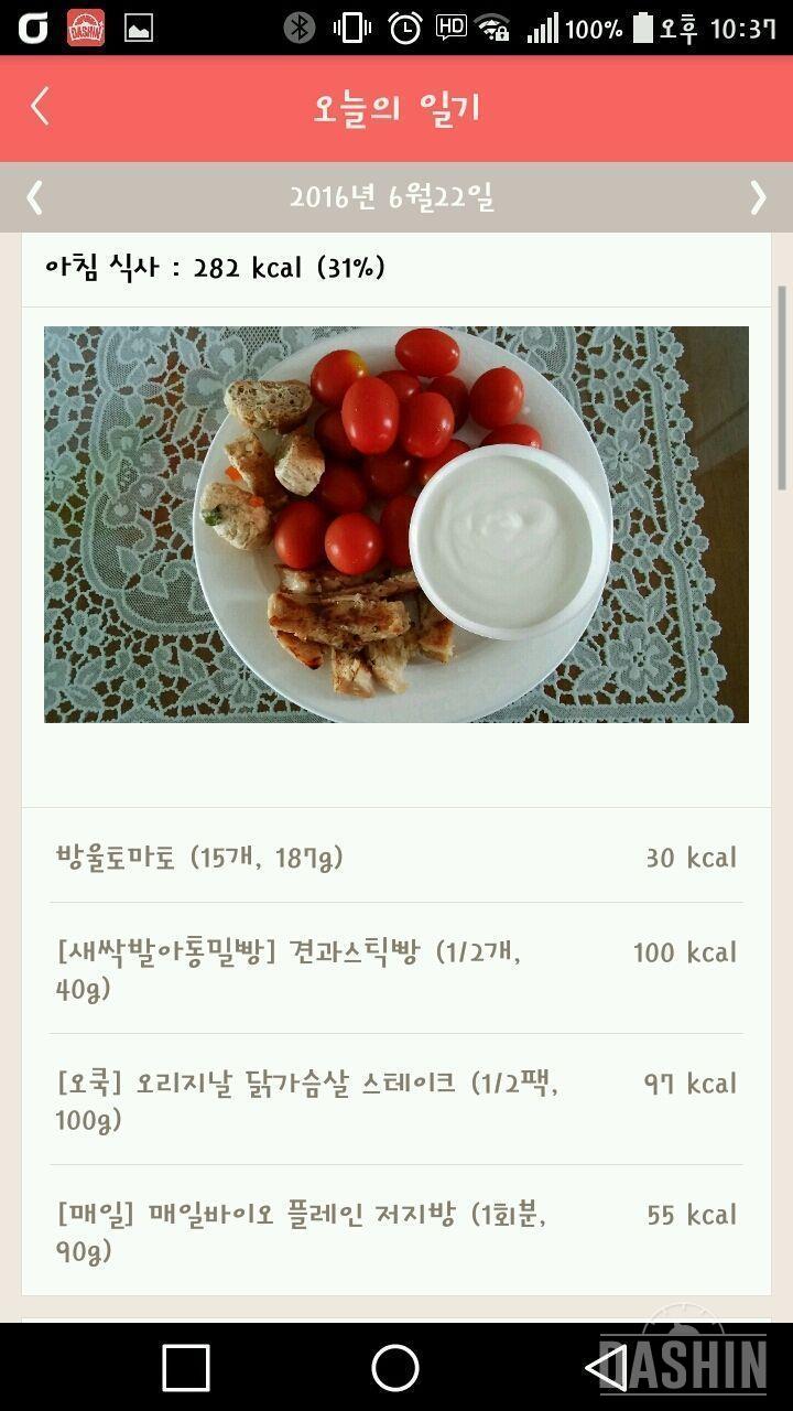 ★3일차 식단, 운동 미션완료!! ★질문요~