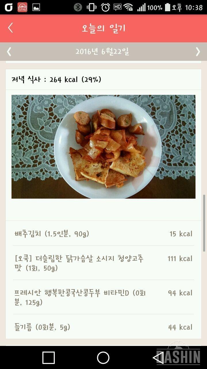 ★3일차 식단, 운동 미션완료!! ★질문요~