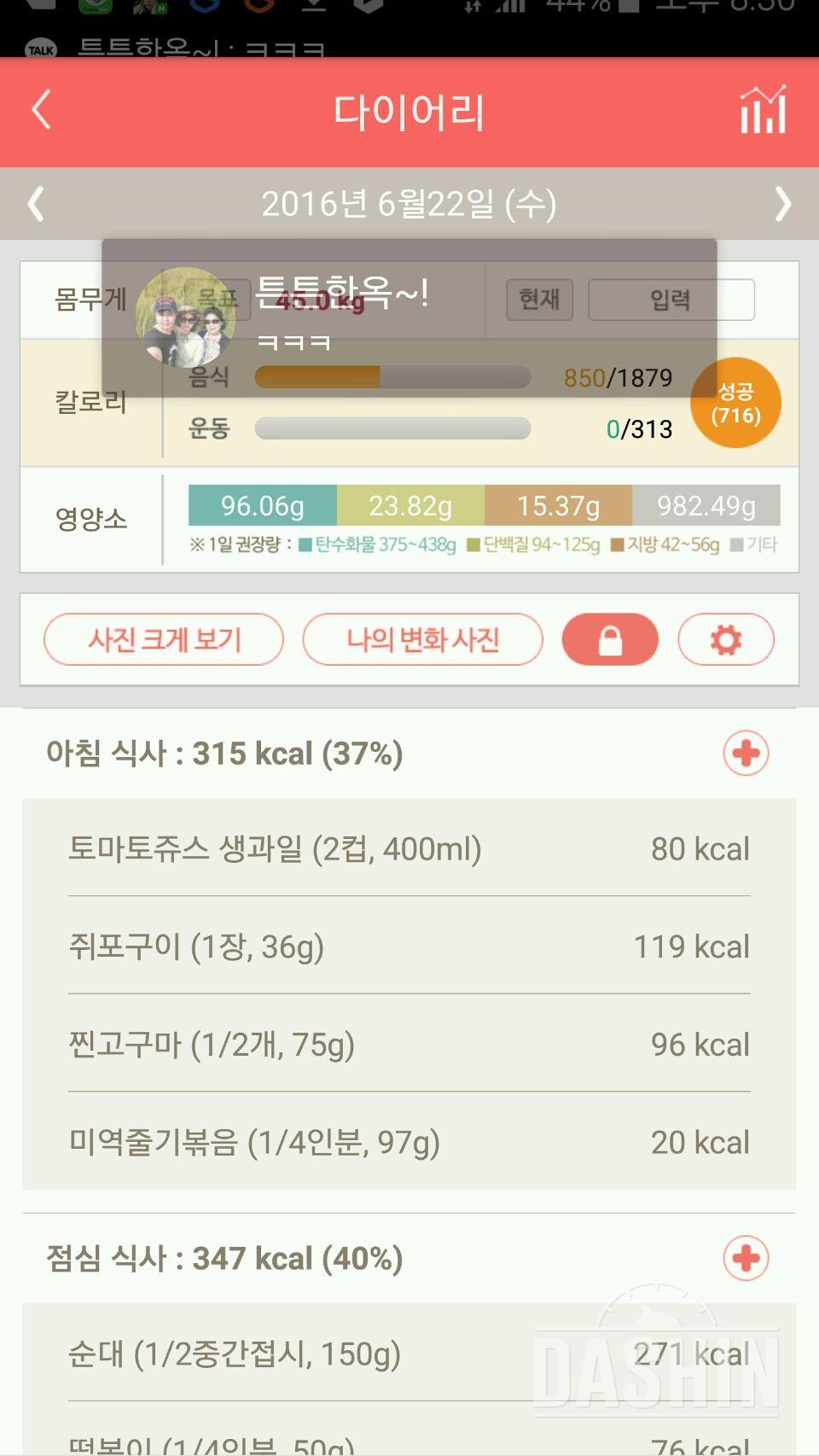 30일 1,000kcal 식단 14일차 성공!