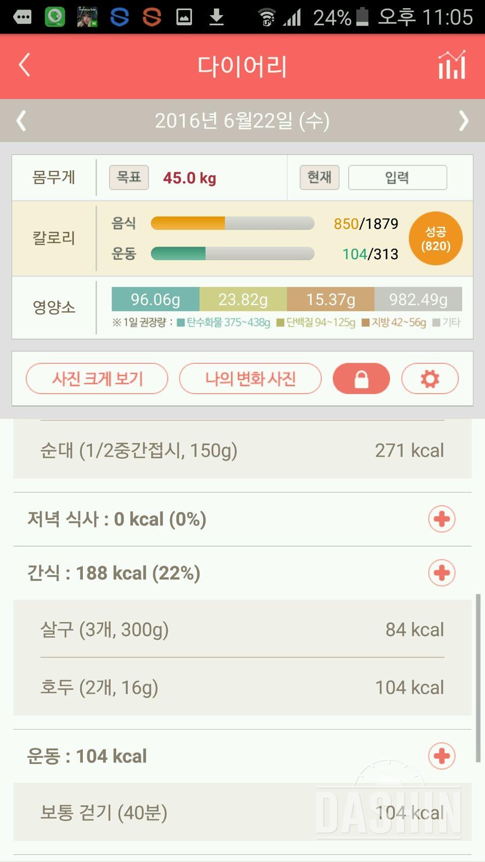 30일 1,000kcal 식단 14일차 성공!