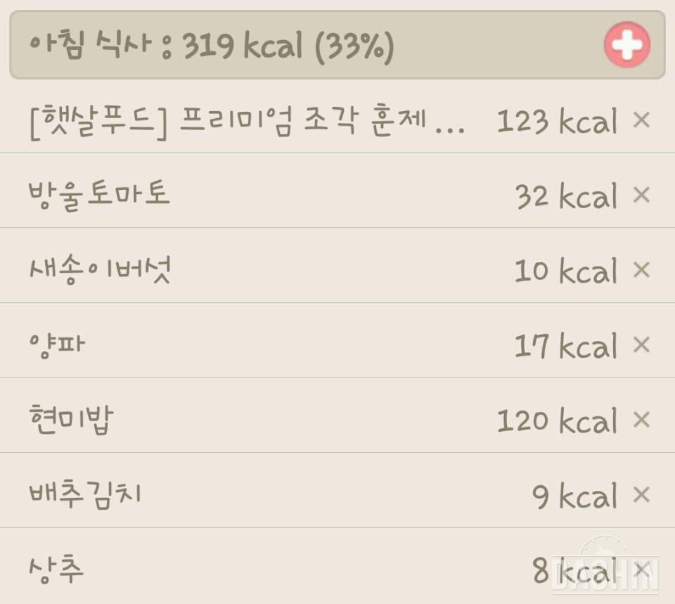 944kcal 하루식단(6/29)