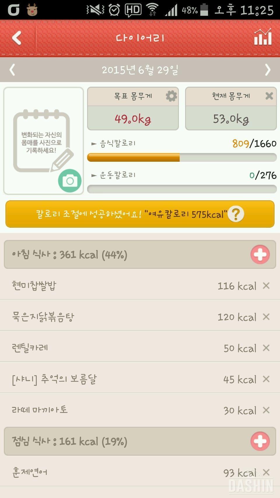 8일차 천칼~♡