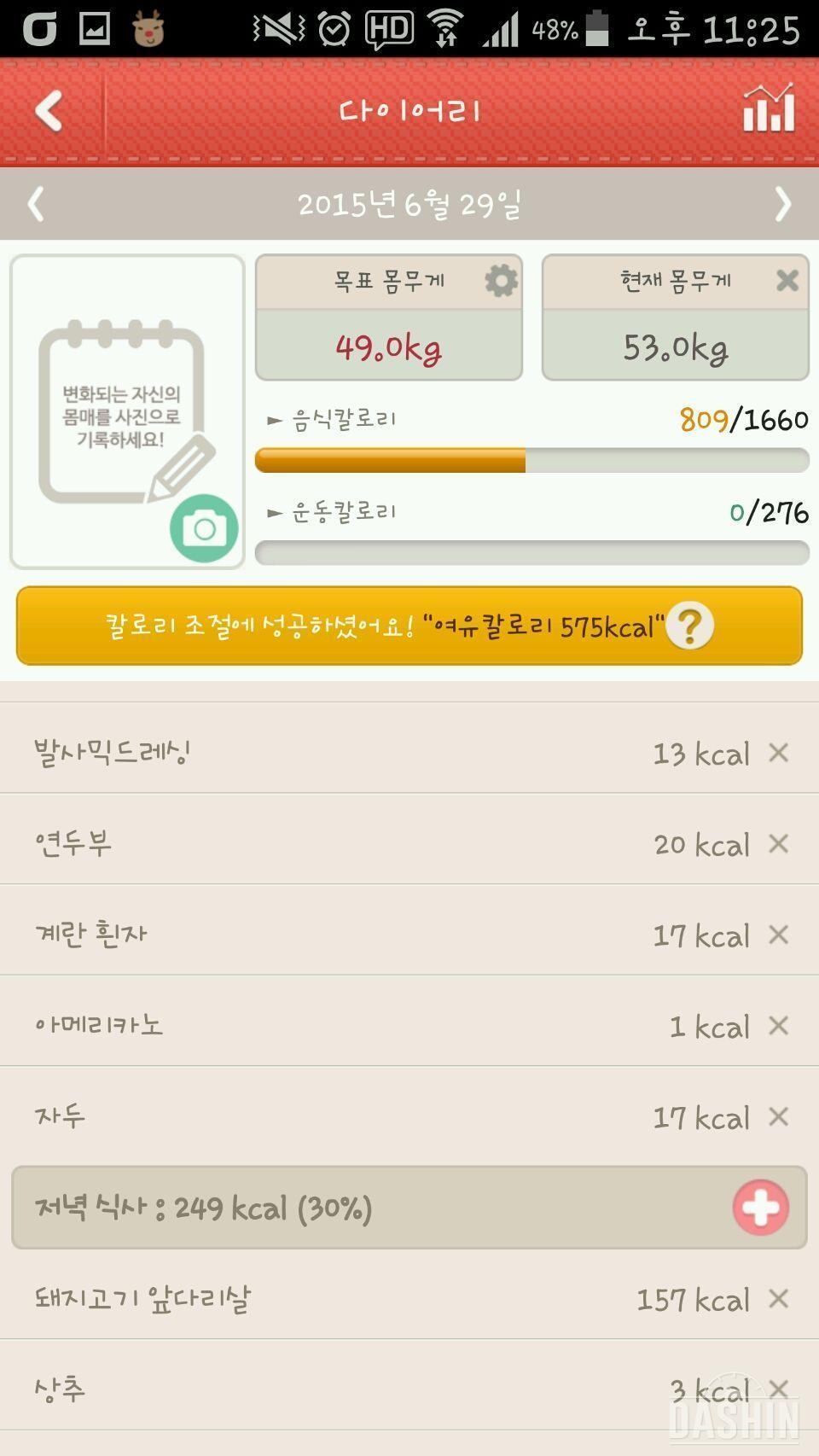 8일차 천칼~♡