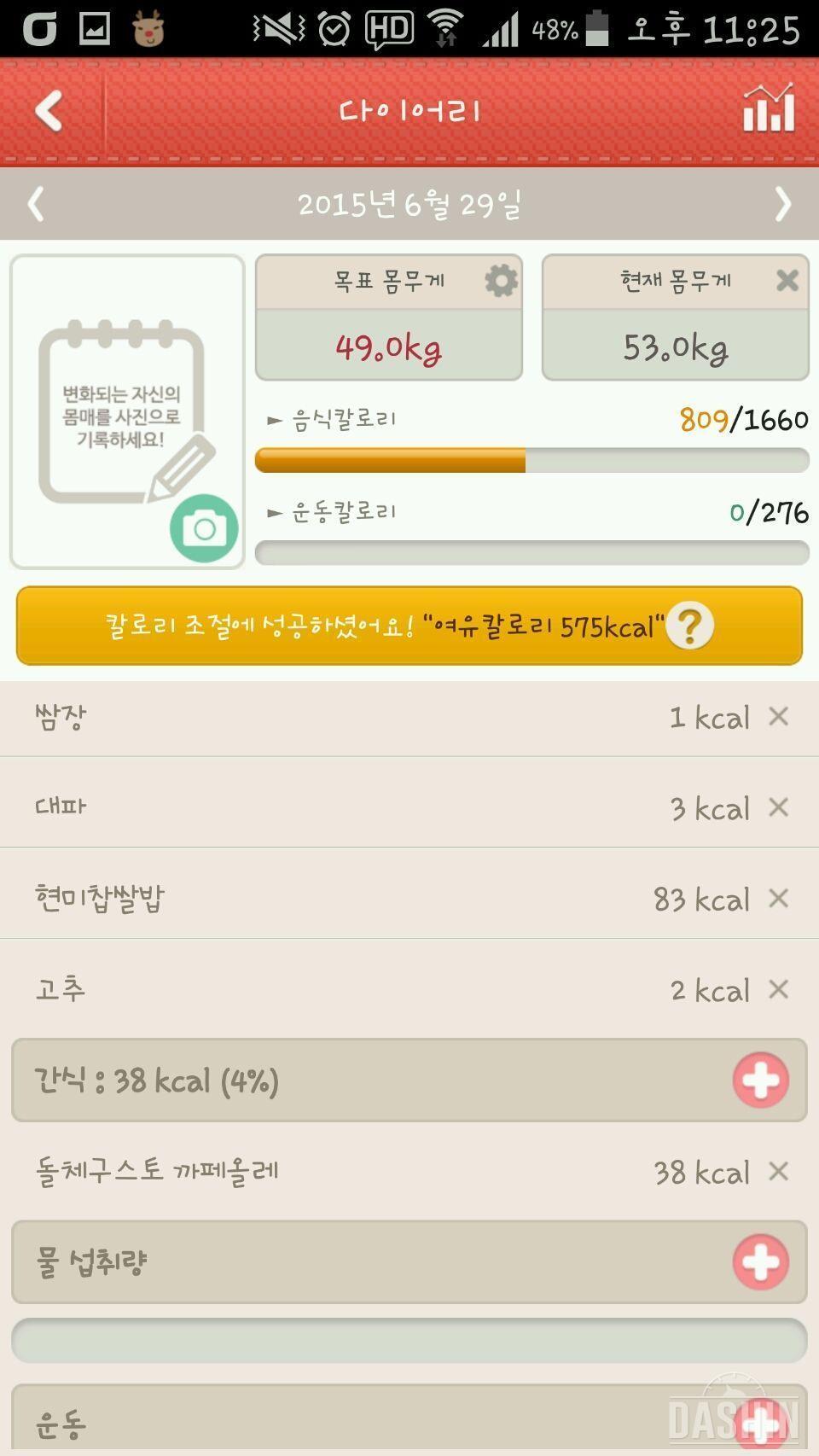 8일차 천칼~♡