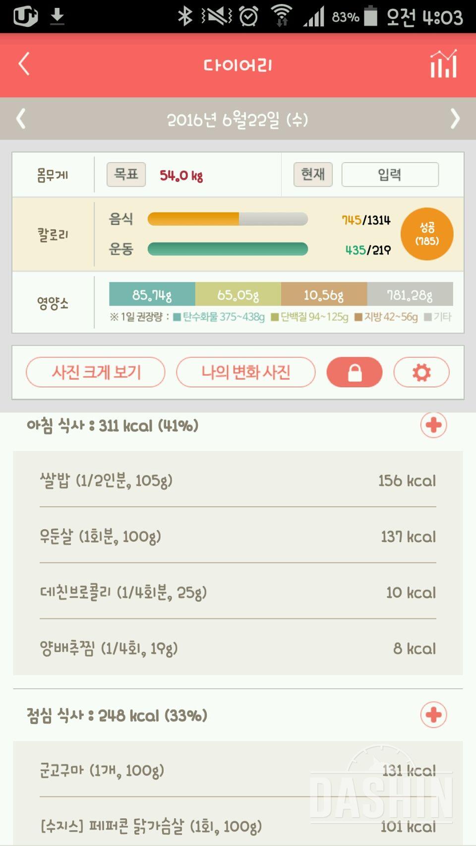 다신5기 3일차 완료~^^