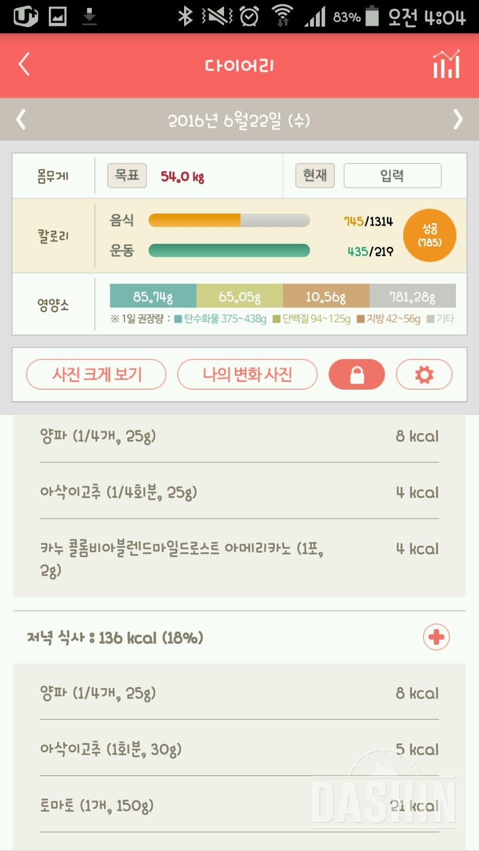 다신5기 3일차 완료~^^