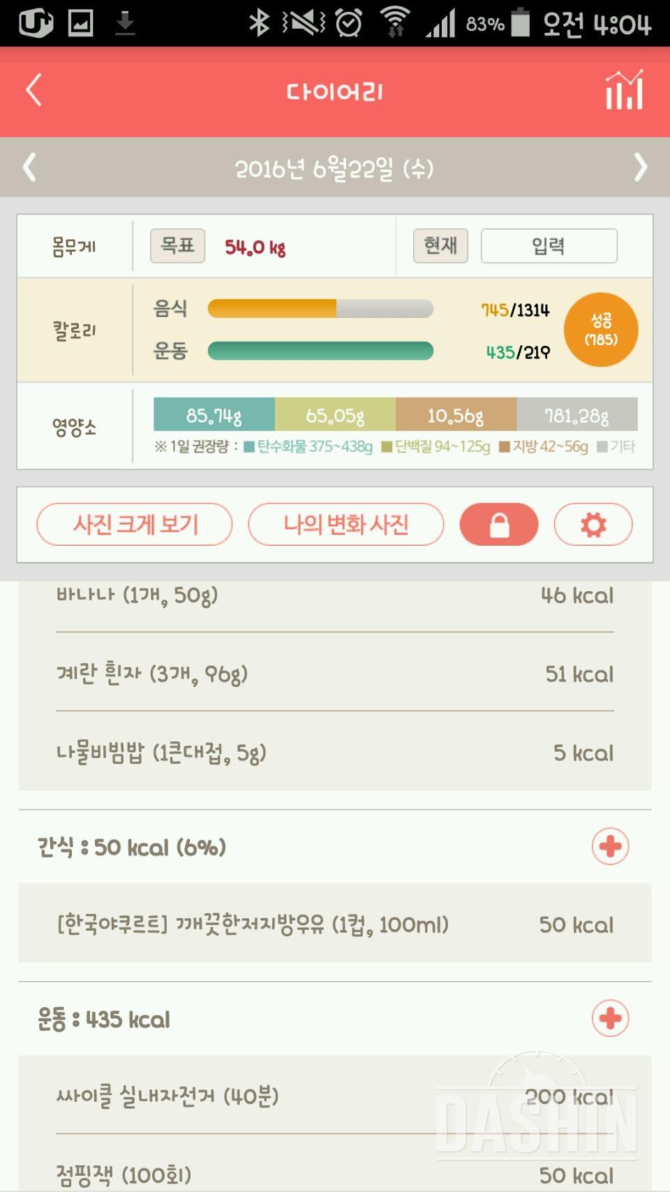 다신5기 3일차 완료~^^