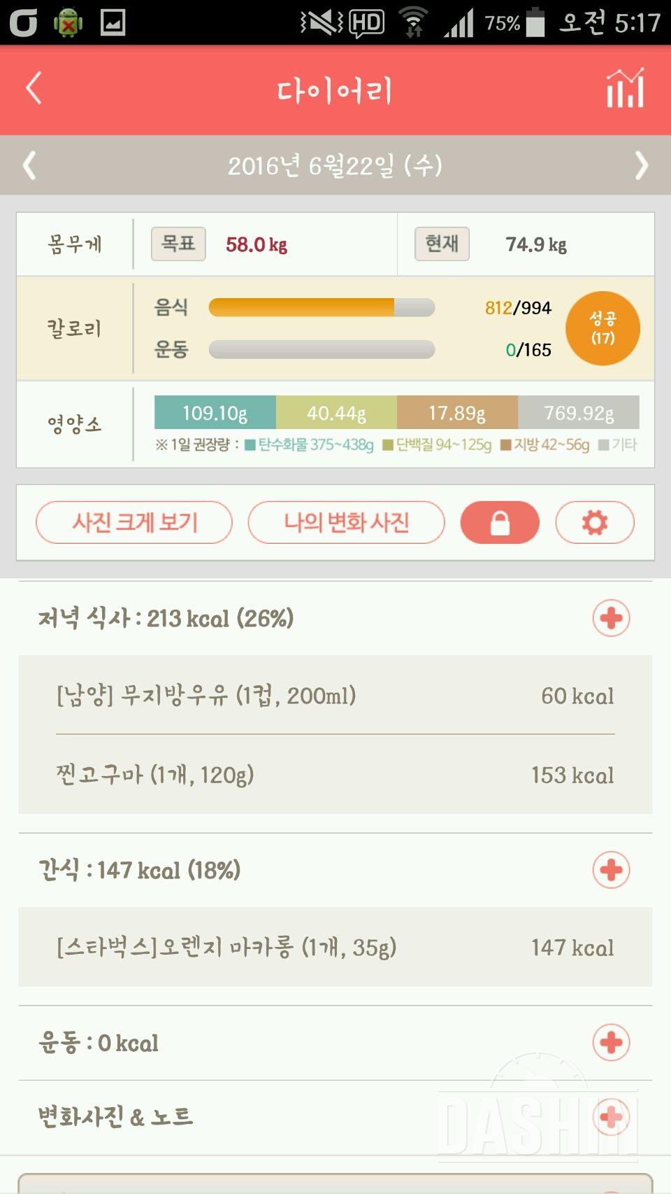 30일 1,000kcal 식단 7일차 성공!