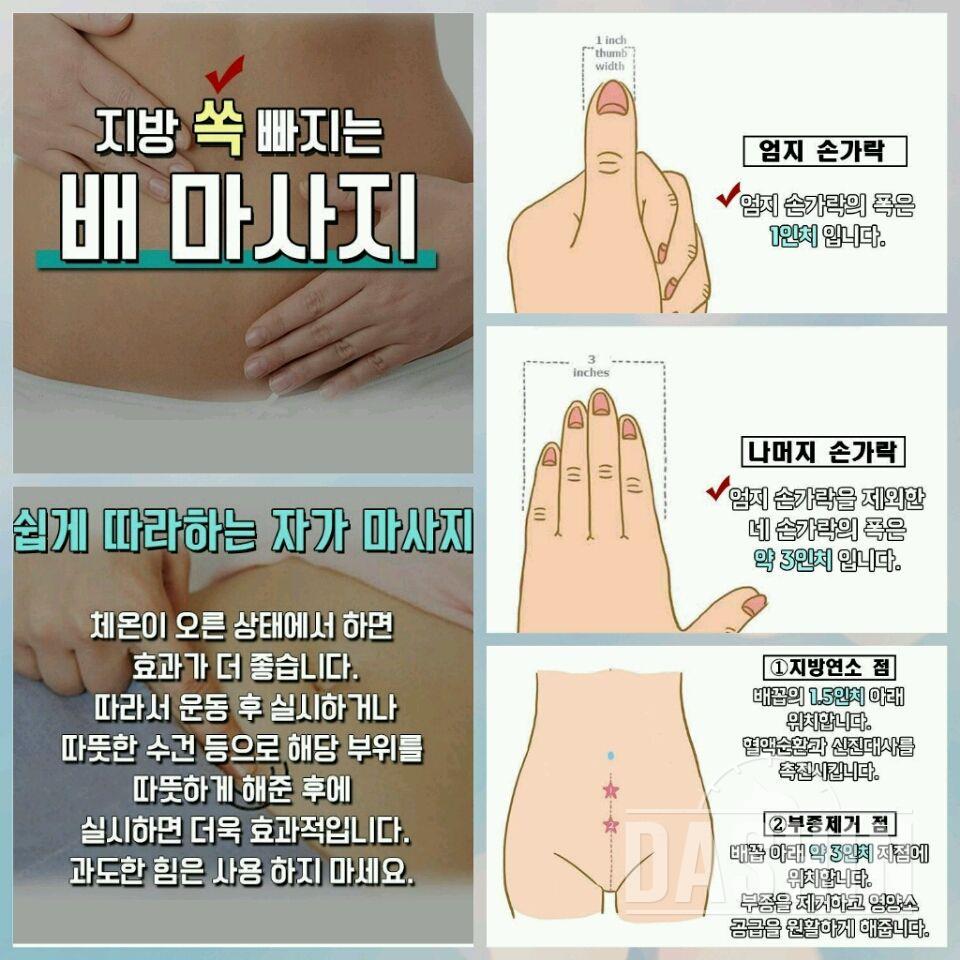 복부마사지