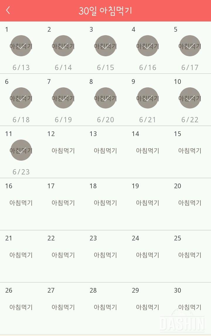 30일 아침먹기 41일차 성공!