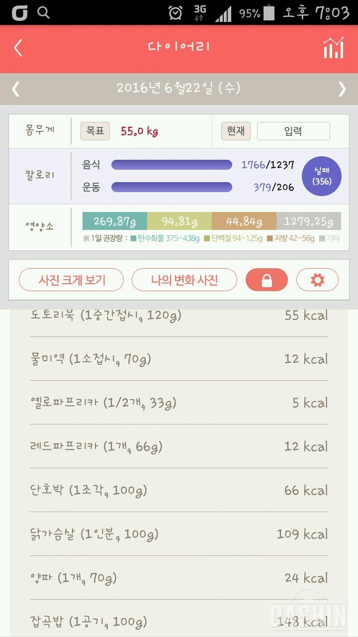 30일 아침먹기 8일차 성공!