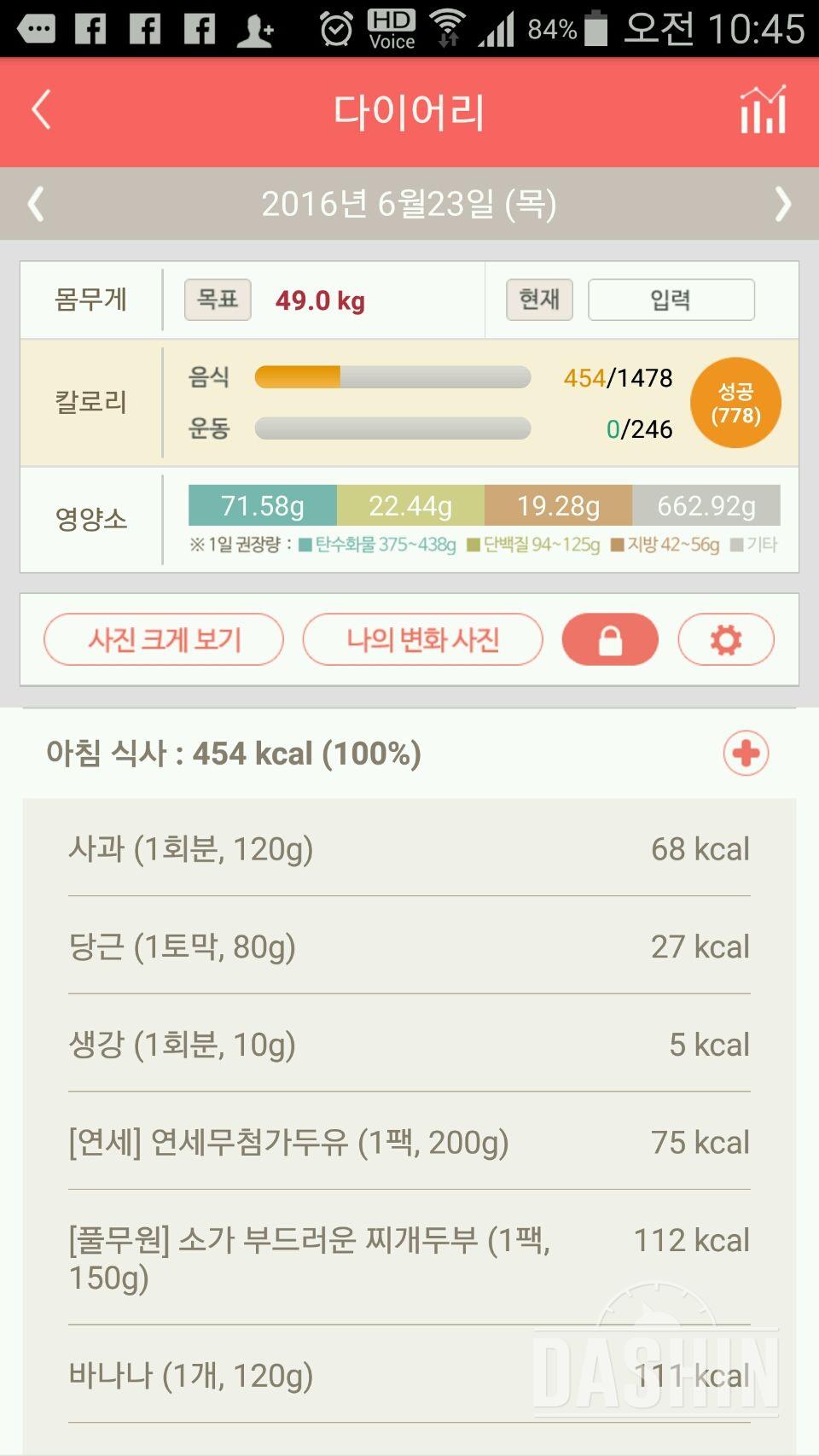 30일 아침먹기 41일차 성공!