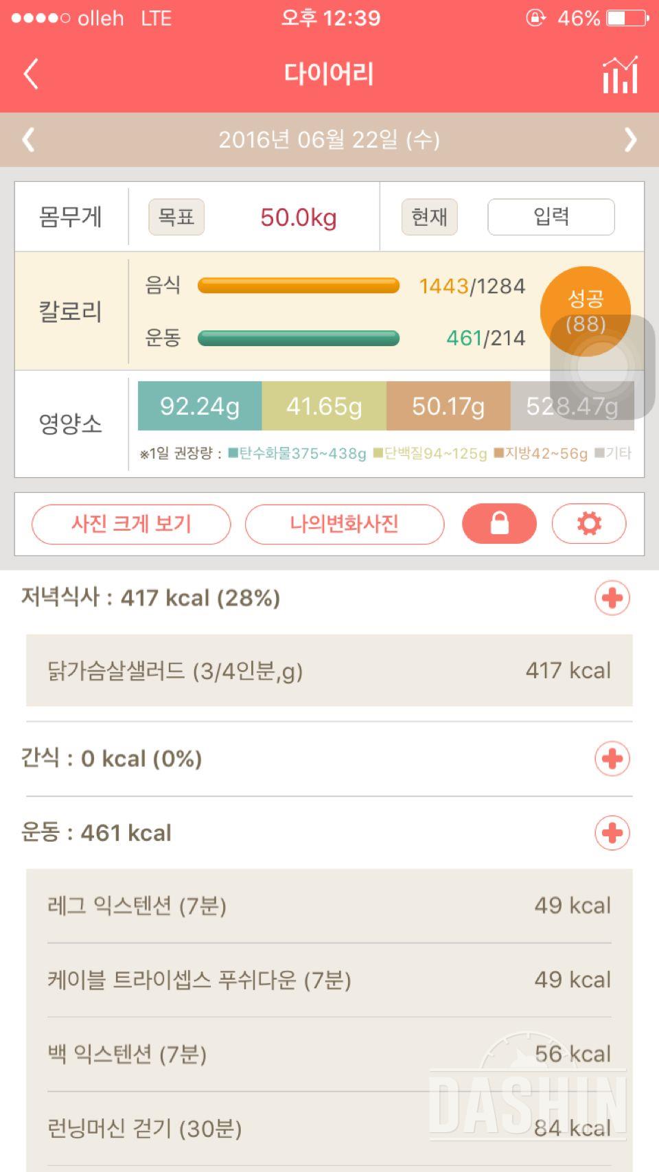 다신 5기 3일차