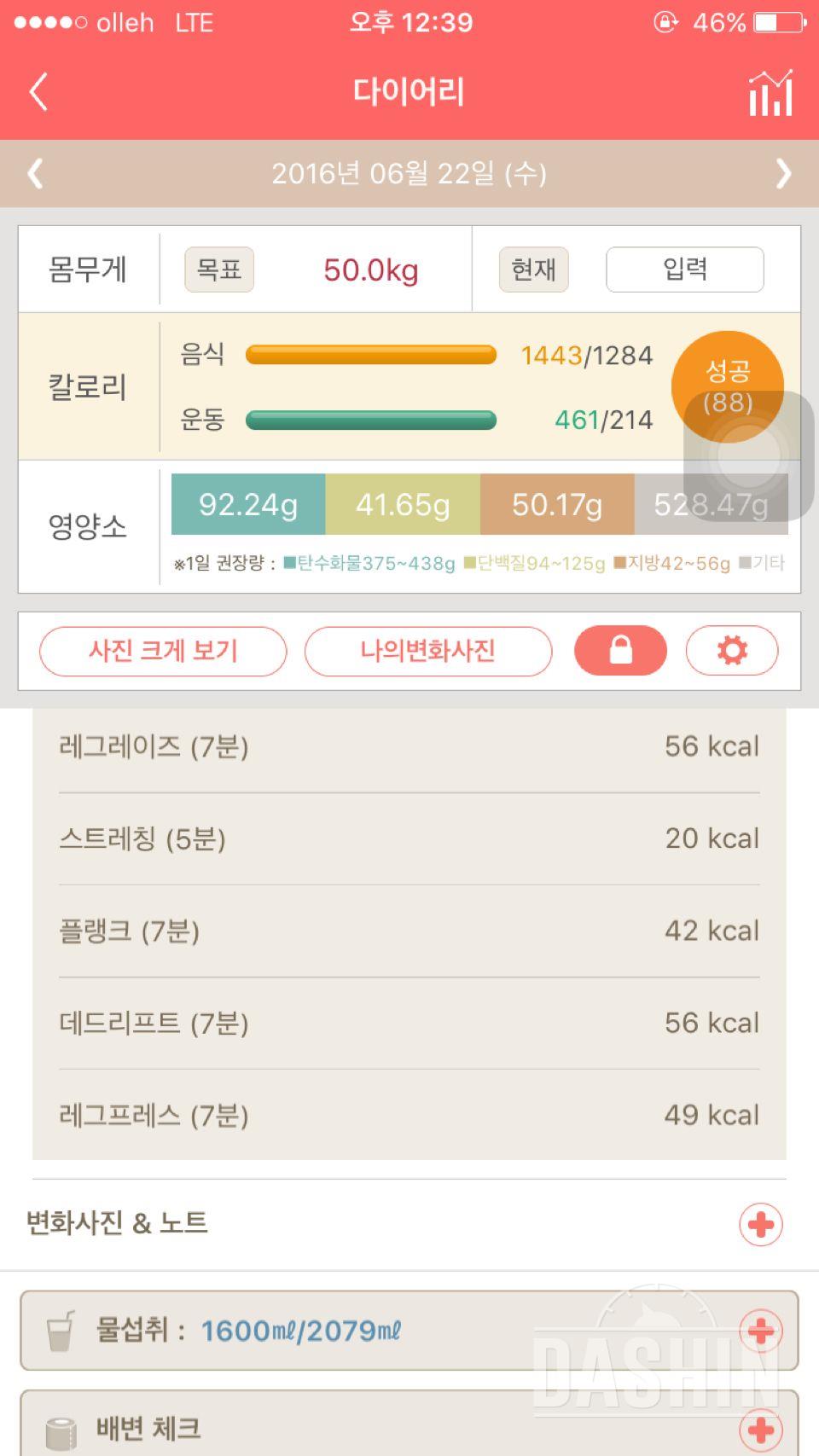 다신 5기 3일차