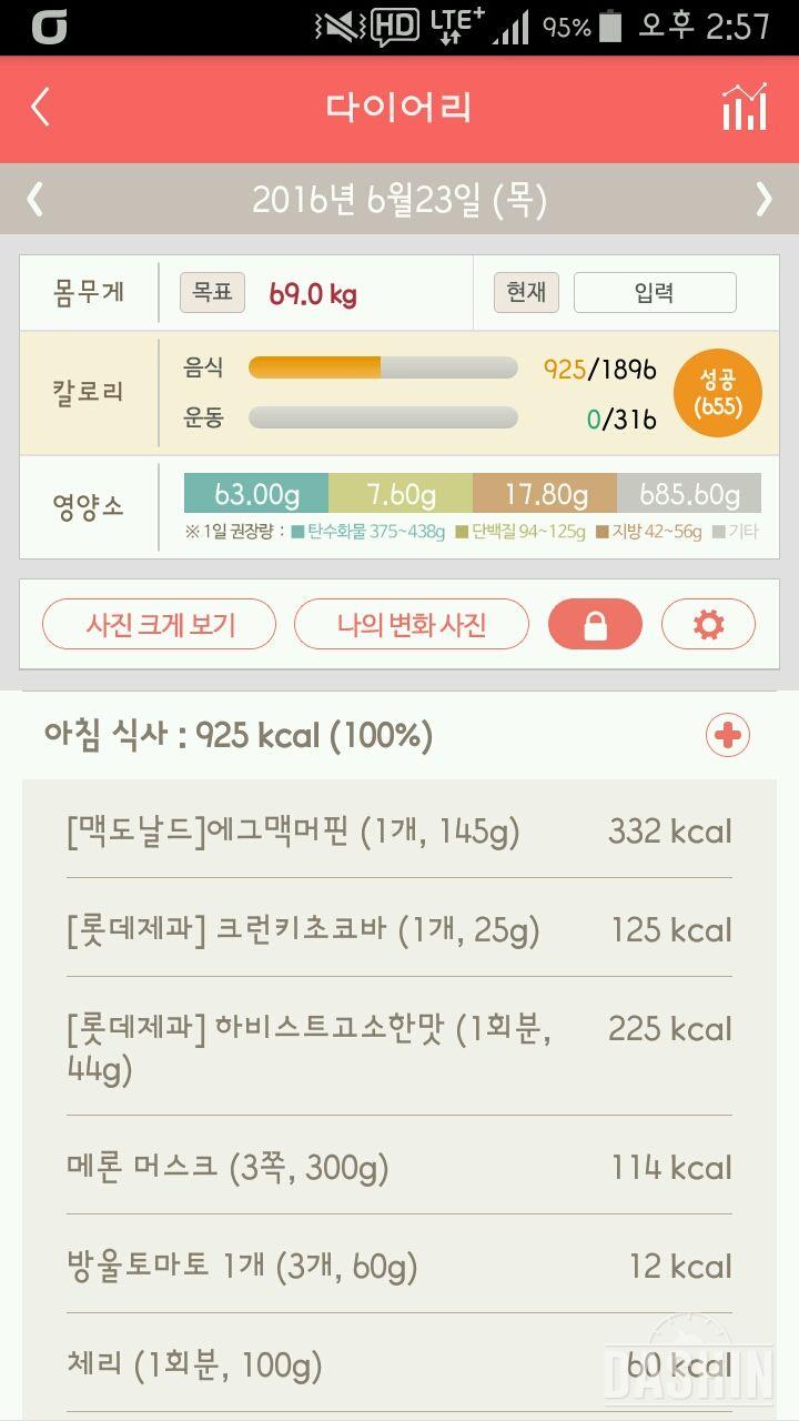 30일 아침먹기 8일차 성공!