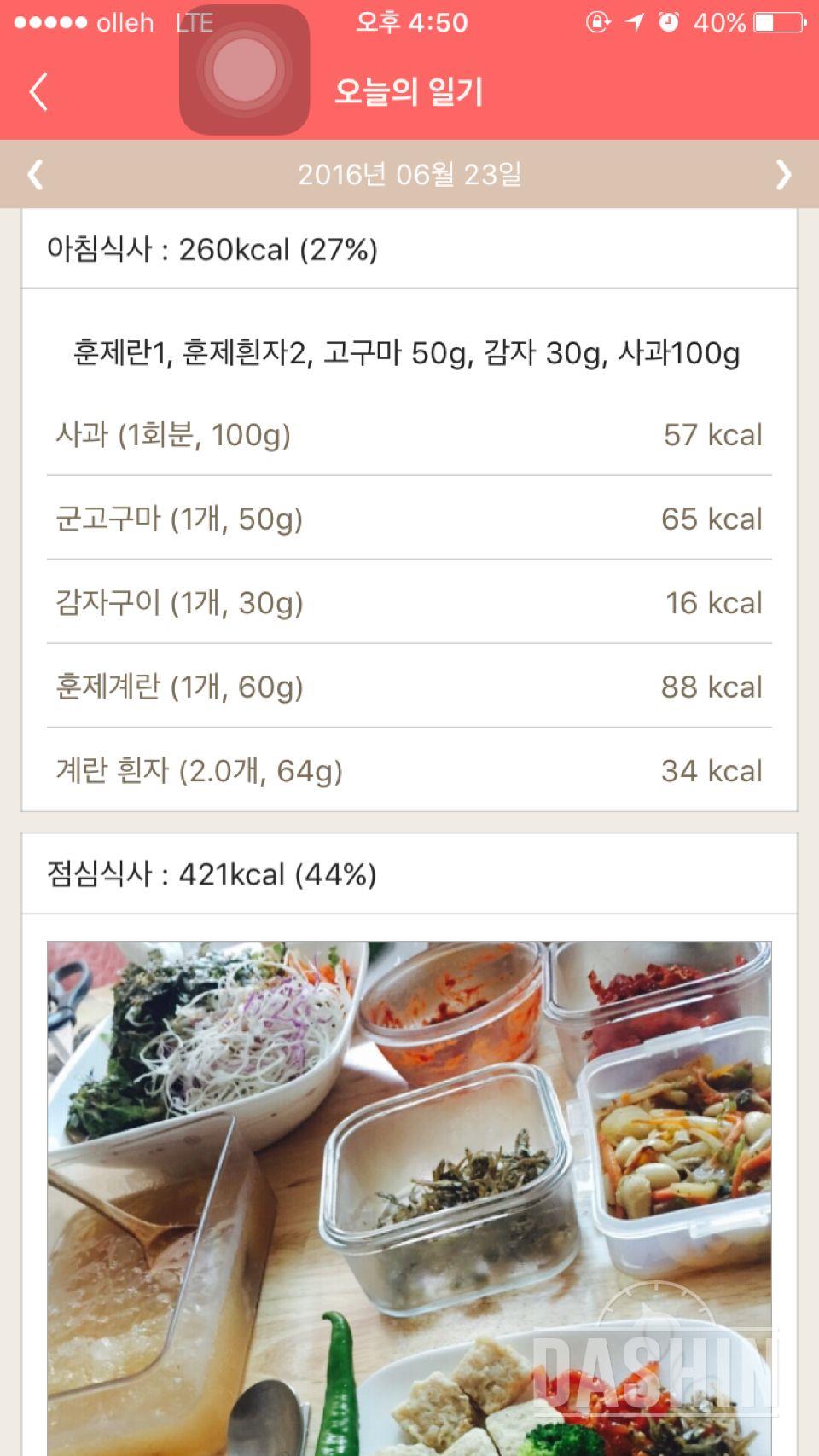 30일 1,000kcal 식단 7일차 성공!