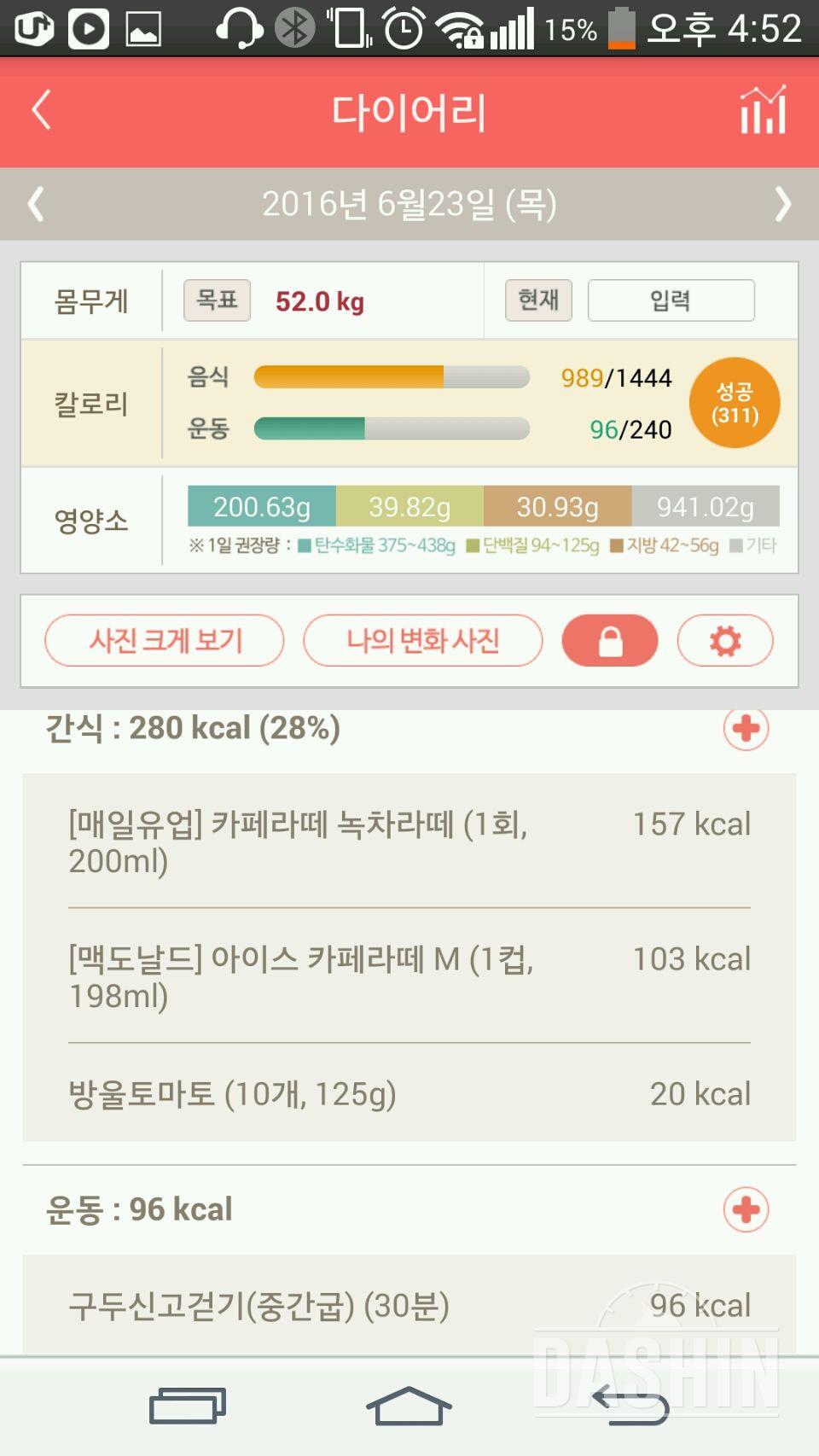 30일 1,000kcal 식단 10일차 성공!